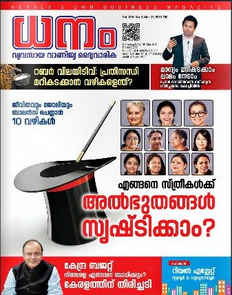 Fire malayalam magazine free